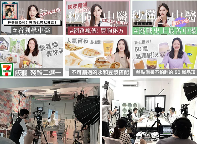 買蔡創意整合既有自媒體內容與拍攝紀錄