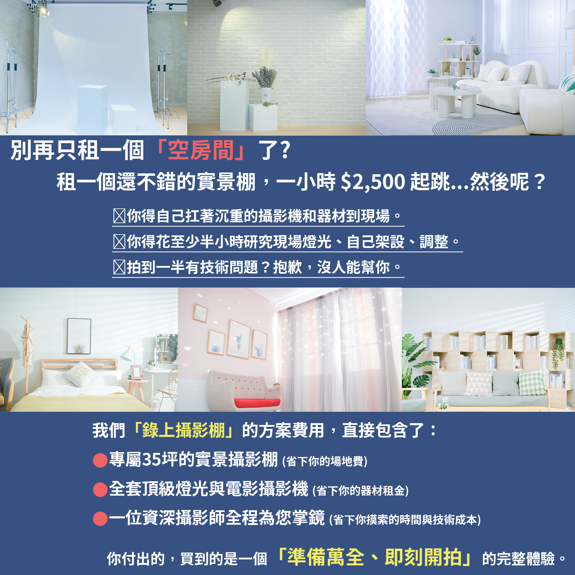 拍攝方案